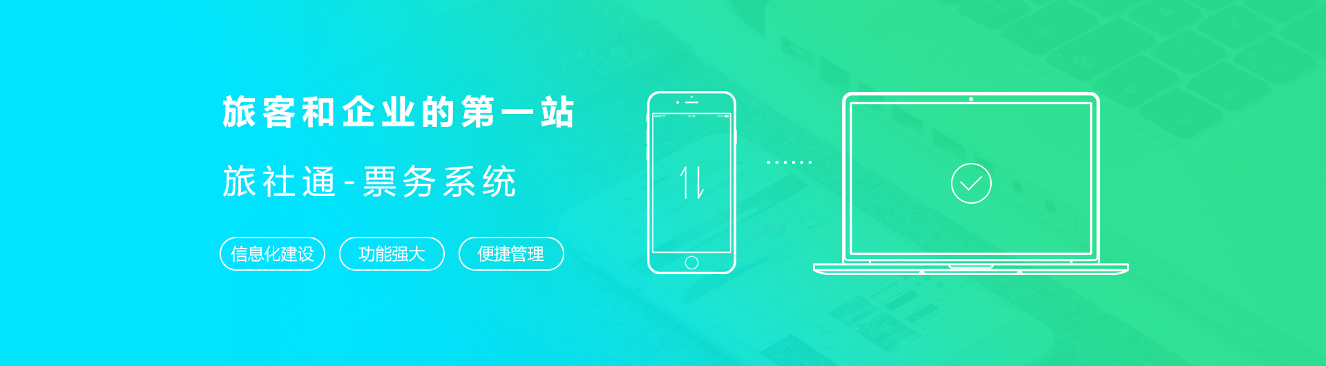 旅社通首页 旅社通首页